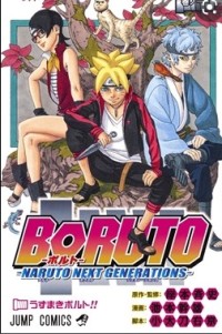 Boruto Narruto Next Generations #1