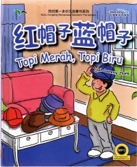 Topi merah, topi biru