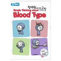 Simple Thinking About Blood Type Animation Book #2